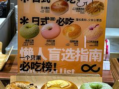 -One Bagel·一个贝果(凯德mall大峡谷店)