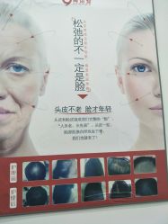 -黑奥秘脱发白发中心