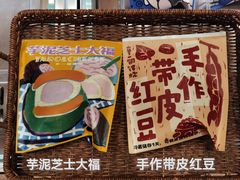 -辛一·铜锣烧(鸿寿坊店)