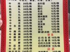 菜单-华威达牛庄(黄埔大道西店)