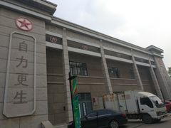 -1970南湖影视基地(建设南路店)