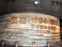 -刘公岛景区