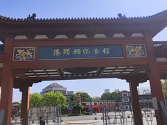 -汤显祖纪念馆