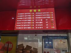 -阿捡忭京炸鸡(韭菜园总店)