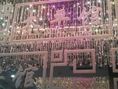 picture-太平馆西餐厅(北京路店)