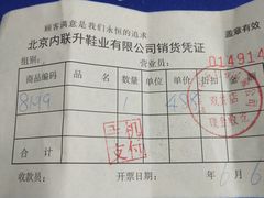 价格-内联升鞋店(富力城店)