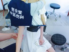 -憼安跌打·中医诊所(福田梅林店)