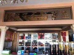 -野菌皇海景野生菌火锅(滨海大道店)