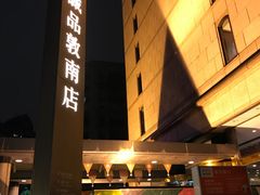 -诚品书店(敦南店)