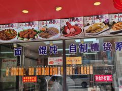 -老半斋(福州路店)