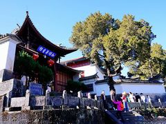 -和顺古镇
