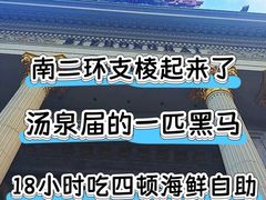 -碧中海汤泉汗蒸酒店