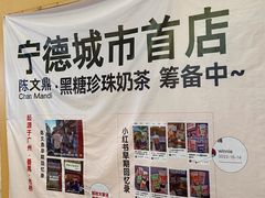 -万达广场(宁德蕉城店)