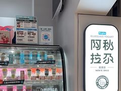 -Blueglass酸奶(华贸购物中心店)