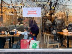 -姥姥家春饼店(惠新东街店)