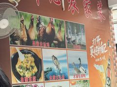 -开心农家菜
