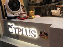-TPLUS茶家(淮海店)