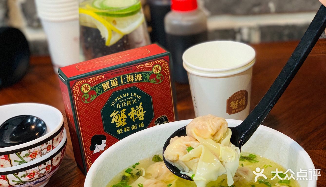 魔都美食探店～庄氏隆兴-蟹粉面道
