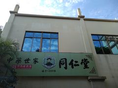 -飞来湖湿地公园