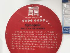 -教师之家赵家羊汤馆(东青龙街店)