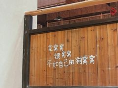 门面-田小狗的饭店(才子佳郡店)