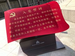 -淮海战役纪念馆