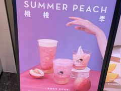 -喜茶(上海兴业太古汇店)