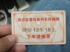 -商丘站