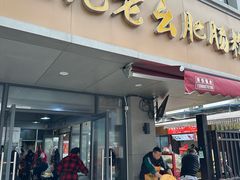 门面-王记老幺肥肠粉