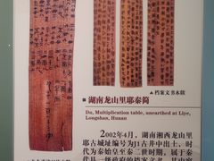 -长沙简牍博物馆
