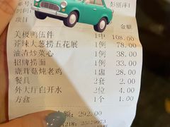 -美极鲜食坊(宝安南路店)