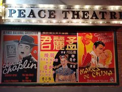 门面-和平菓局(王府井店)