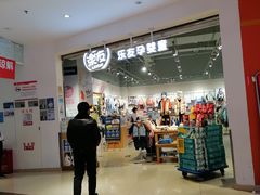 -家乐福(四元桥购物中心店)