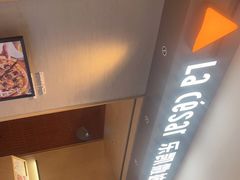 -乐凯撒披萨(欢乐颂购物中心店)