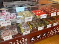 -麦盛斋糕点(北大街店)