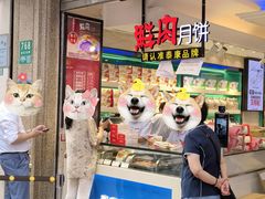 -泰康食品(南京东路店)