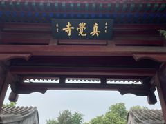 -北京石刻艺术博物馆(五塔寺)