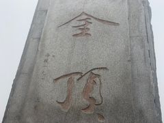 -萍乡武功山风景名胜区