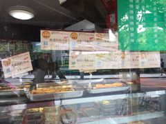 -王家沙点心店(西康路店)