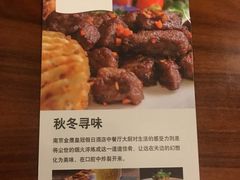 -南京金鹰皇冠假日酒店