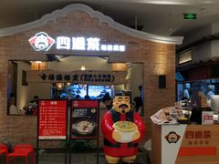 -闽上鲜·福建菜(龙湖滨江天街店)