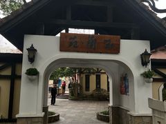 -得丘礼享谷·玉兰苑