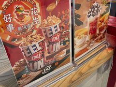 -DQ·蛋糕·冰淇淋(苏州中心店)