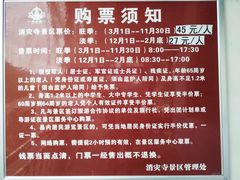 -消灾寺景区