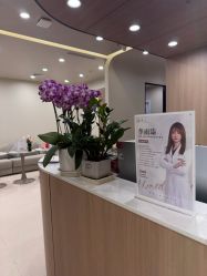 -和颜一美轻医美连锁