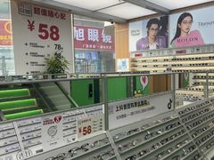 -青山良镜(中国丹阳国际眼镜城店)