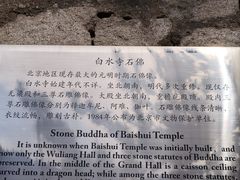 -白水寺森林公园