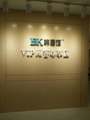 -BBK韩眉馆-正版半永久纹眉美瞳