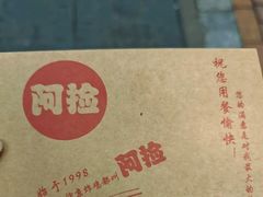 -阿捡忭京炸鸡(长沙韭菜园总店)
