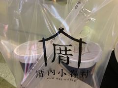 -厝内小眷村(新北万达店)
